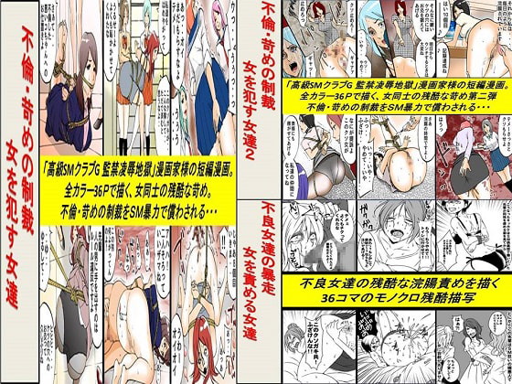 Punishment for Adultery & Delinquent Girls' Riot - 3 Works in Bundle [108 pages total]