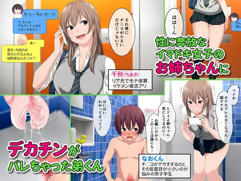 ウチの弟マジでデカイんだけど見にこない?