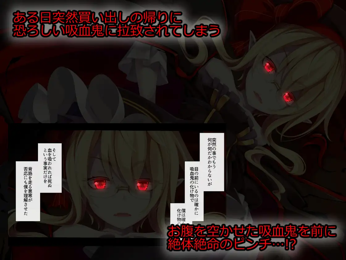 くそざこ吸血鬼～拉致されたと思ったらちょろ甘だったので犯してみた～ 幻想グラフィックス エロ画像2