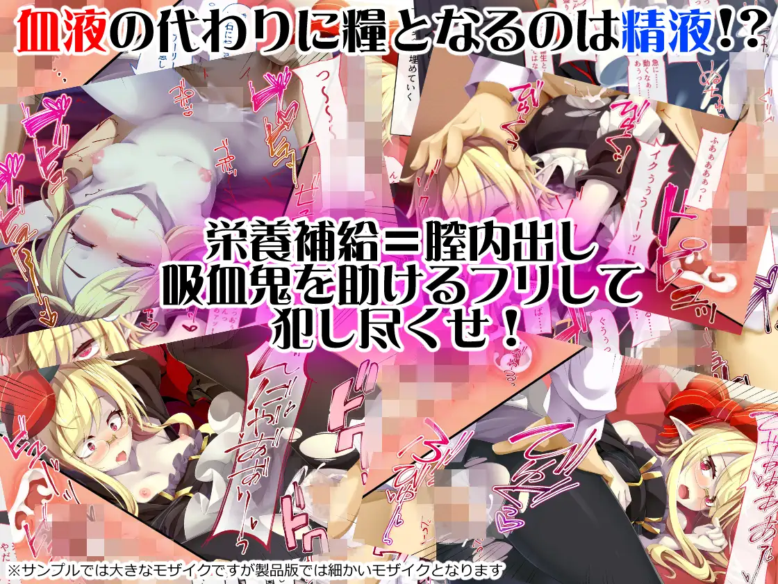 くそざこ吸血鬼～拉致されたと思ったらちょろ甘だったので犯してみた～ 幻想グラフィックス エロ画像4