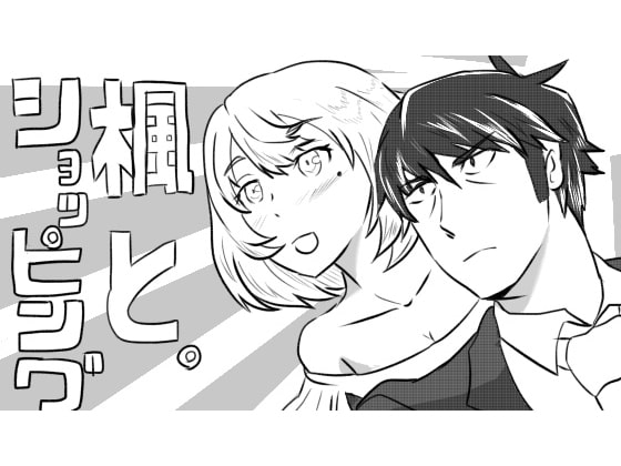 With Kaede. Shopping! [KOTODERA]
