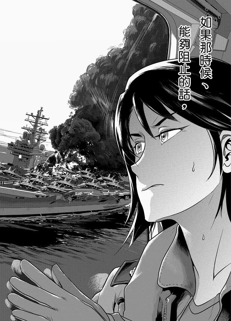 燃烧的西太平洋 01（繁体中文版）