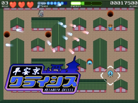 平安京クライシス