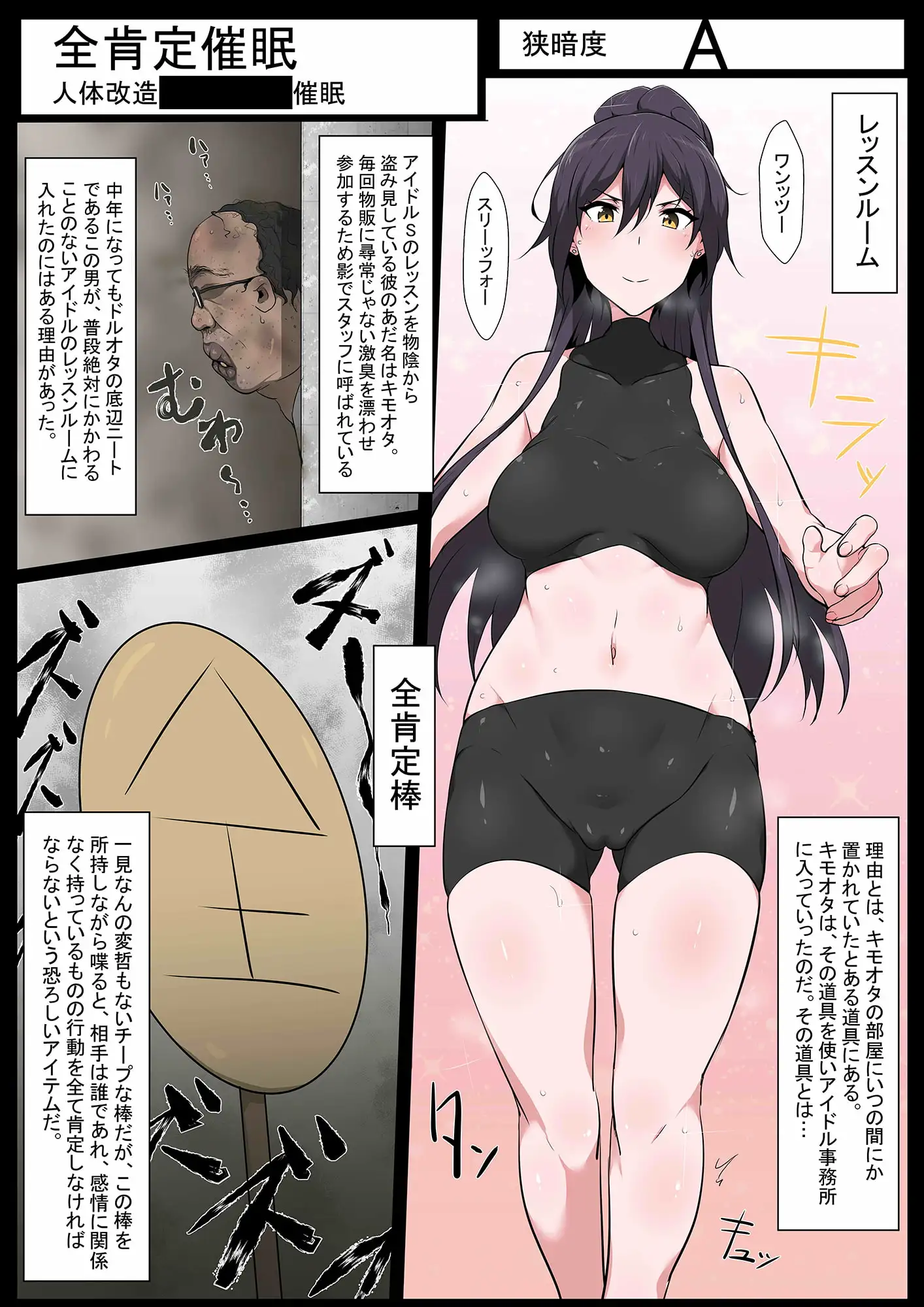 狭くて暗い性癖書Vol.4全肯定棒 サンプル画像 2