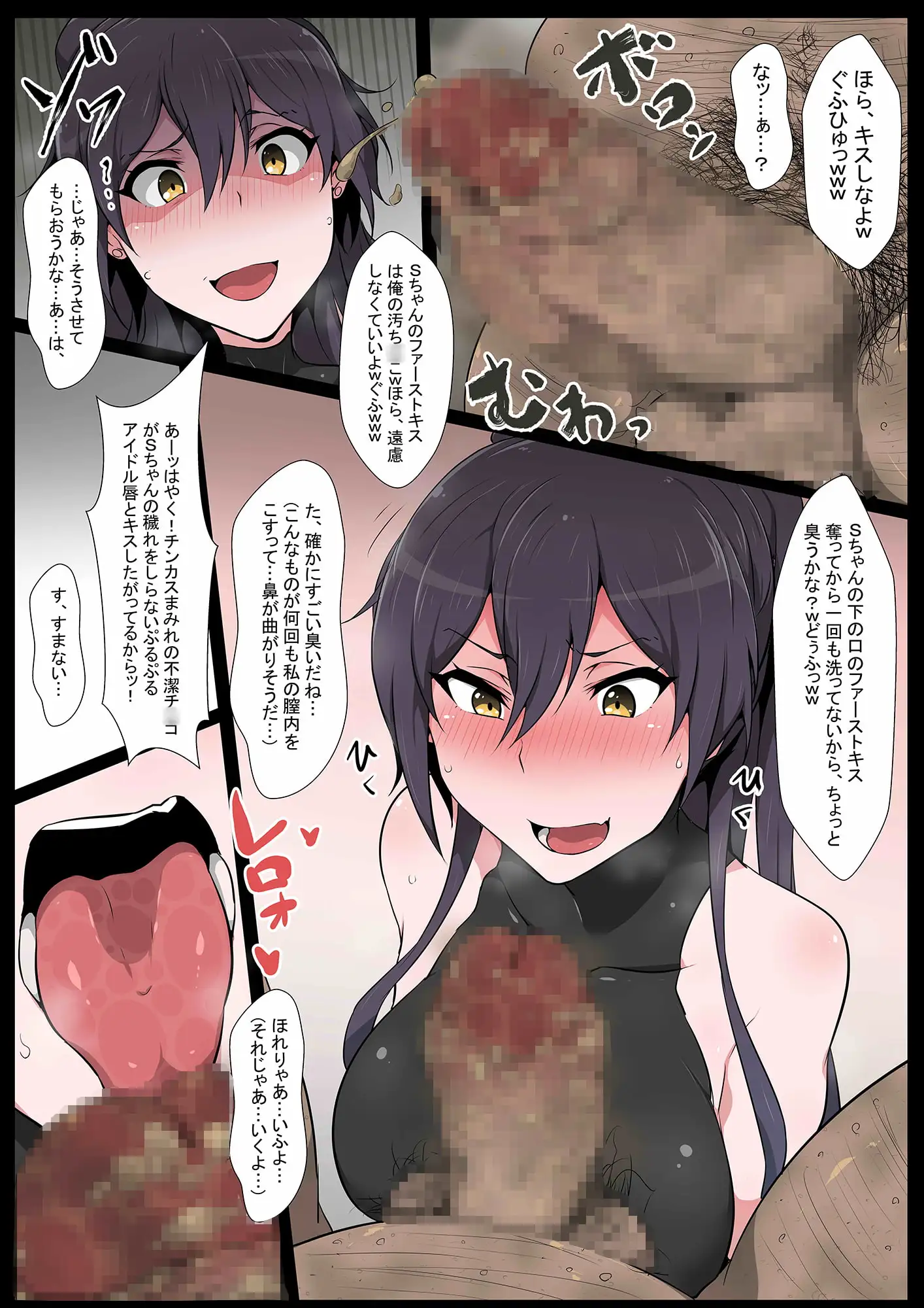 狭くて暗い性癖書Vol.4全肯定棒 サンプル画像 6