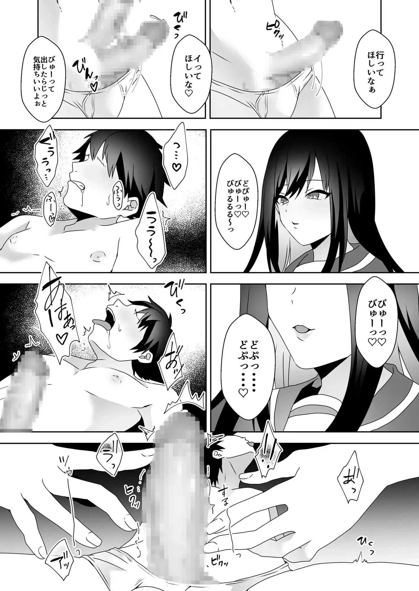 初めての貢ぎマゾ化調教-(3) サンプル画像 10