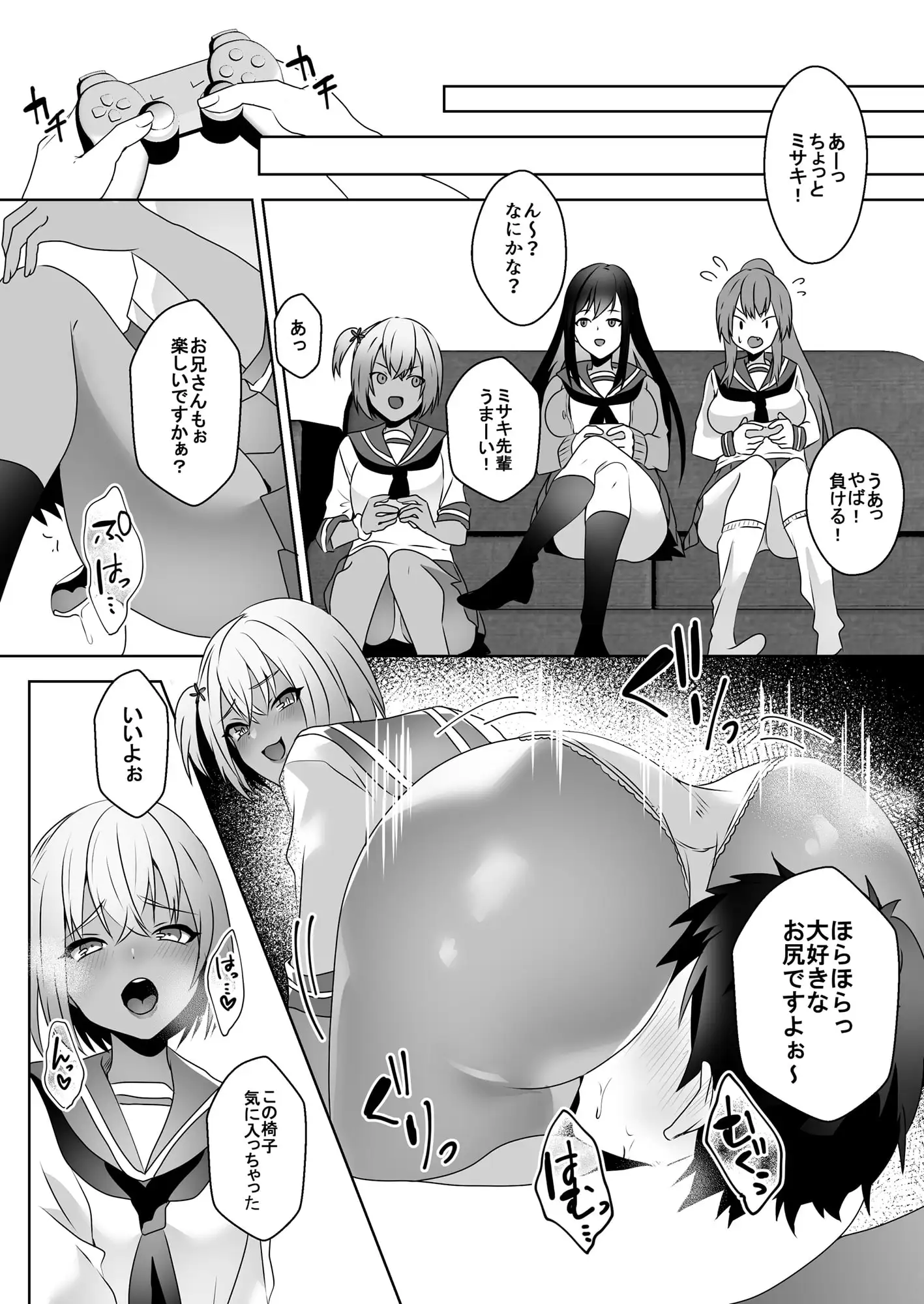初めての貢ぎマゾ化調教-(3) サンプル画像 4
