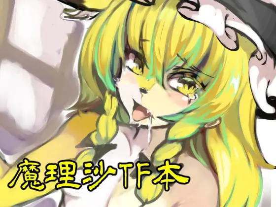 きつねのたわむれ