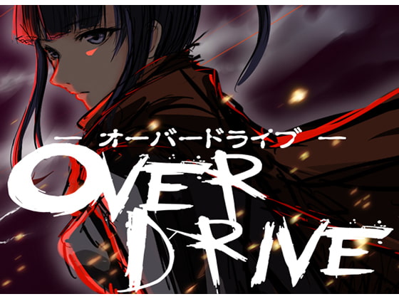 OVER DRIVE