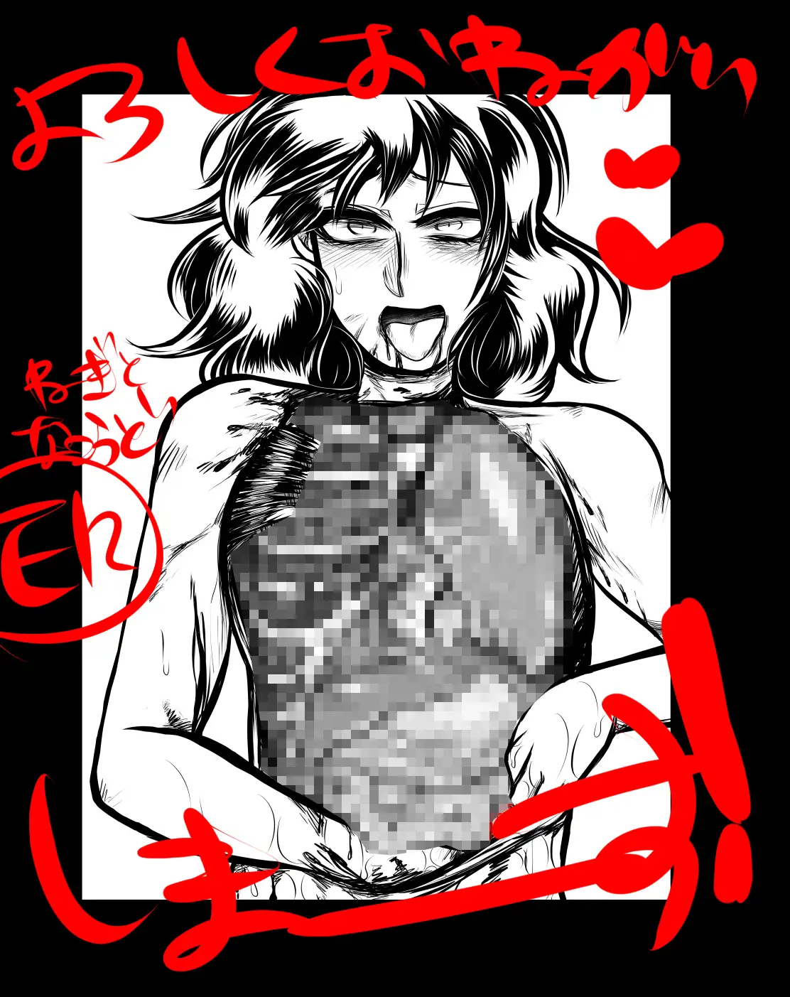 レイプ　グロ　解剖　イラスト 