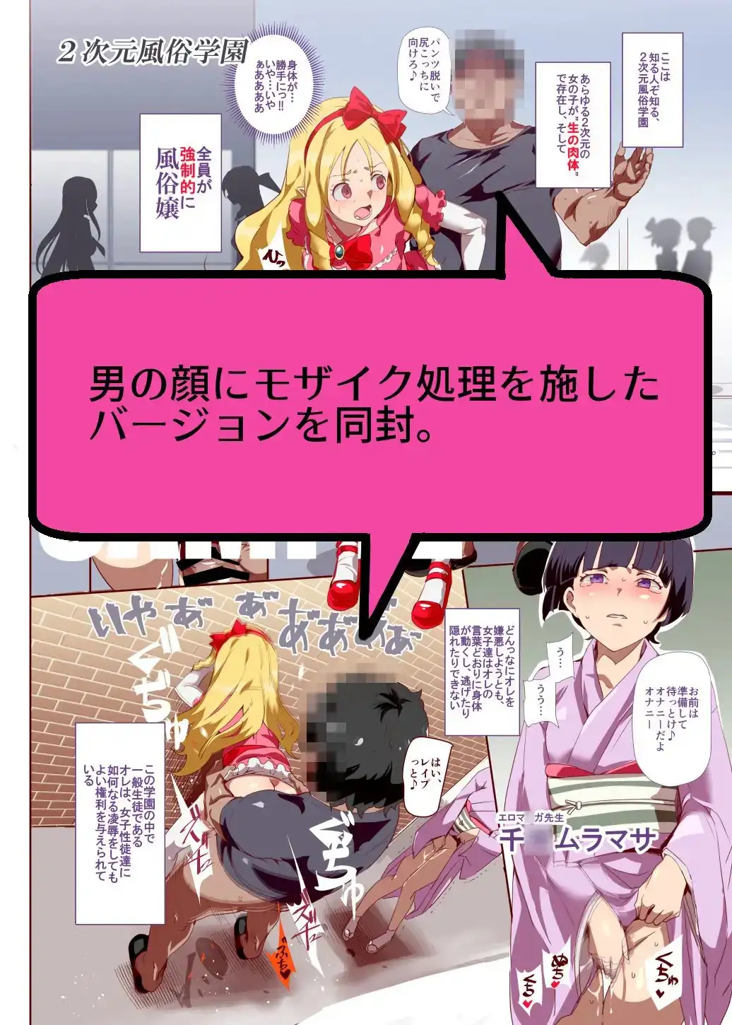 おいでませ!!2次元風俗学園 第2区画 サンプル画像 5