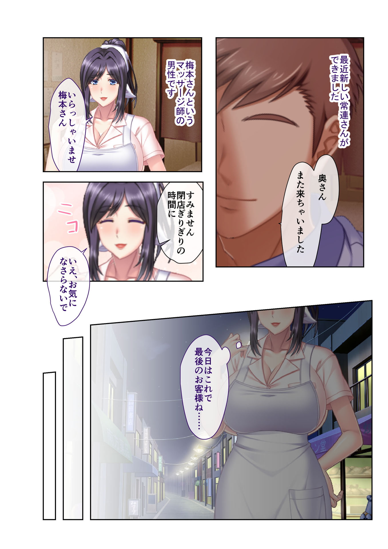 Bangable Cafeteria - Busty Beauties Moan In Ero Massage! (1) [Full Color Comic Ver]