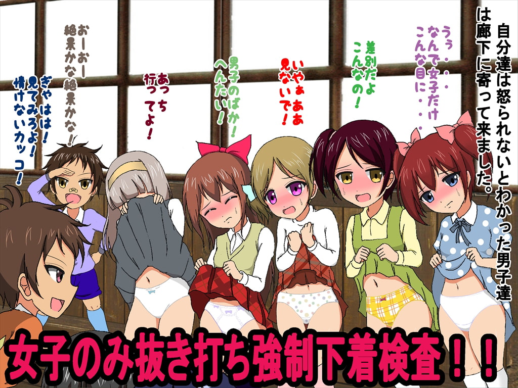 Showa Era Corporal Punishment Girls Stripped Naked