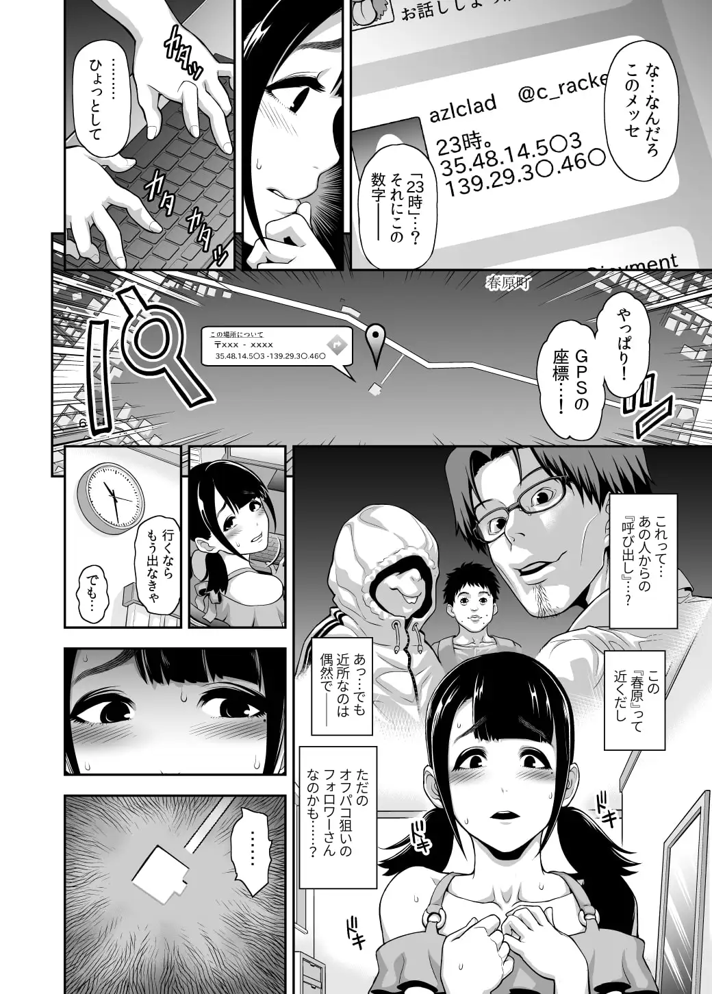 肉便姫の育て方 サンプル画像 4
