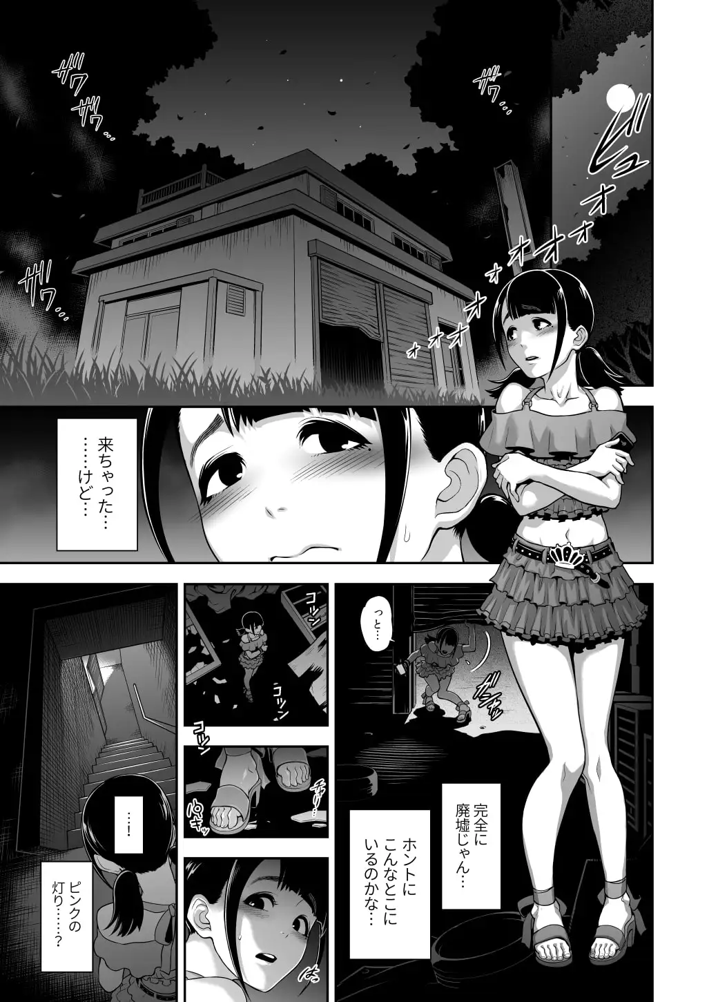 肉便姫の育て方 サンプル画像 5