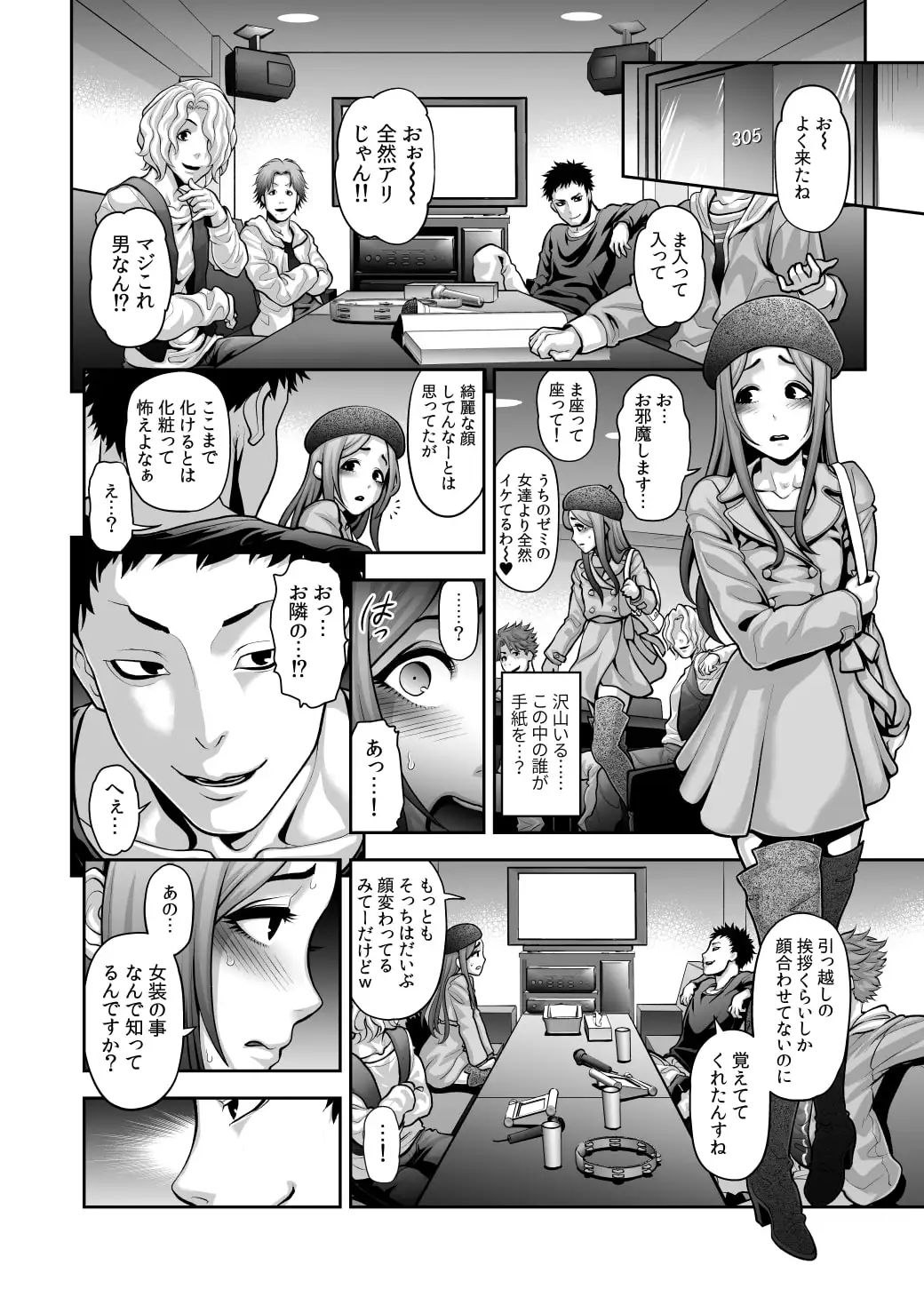 肉便姫症候群(1) サンプル画像 2