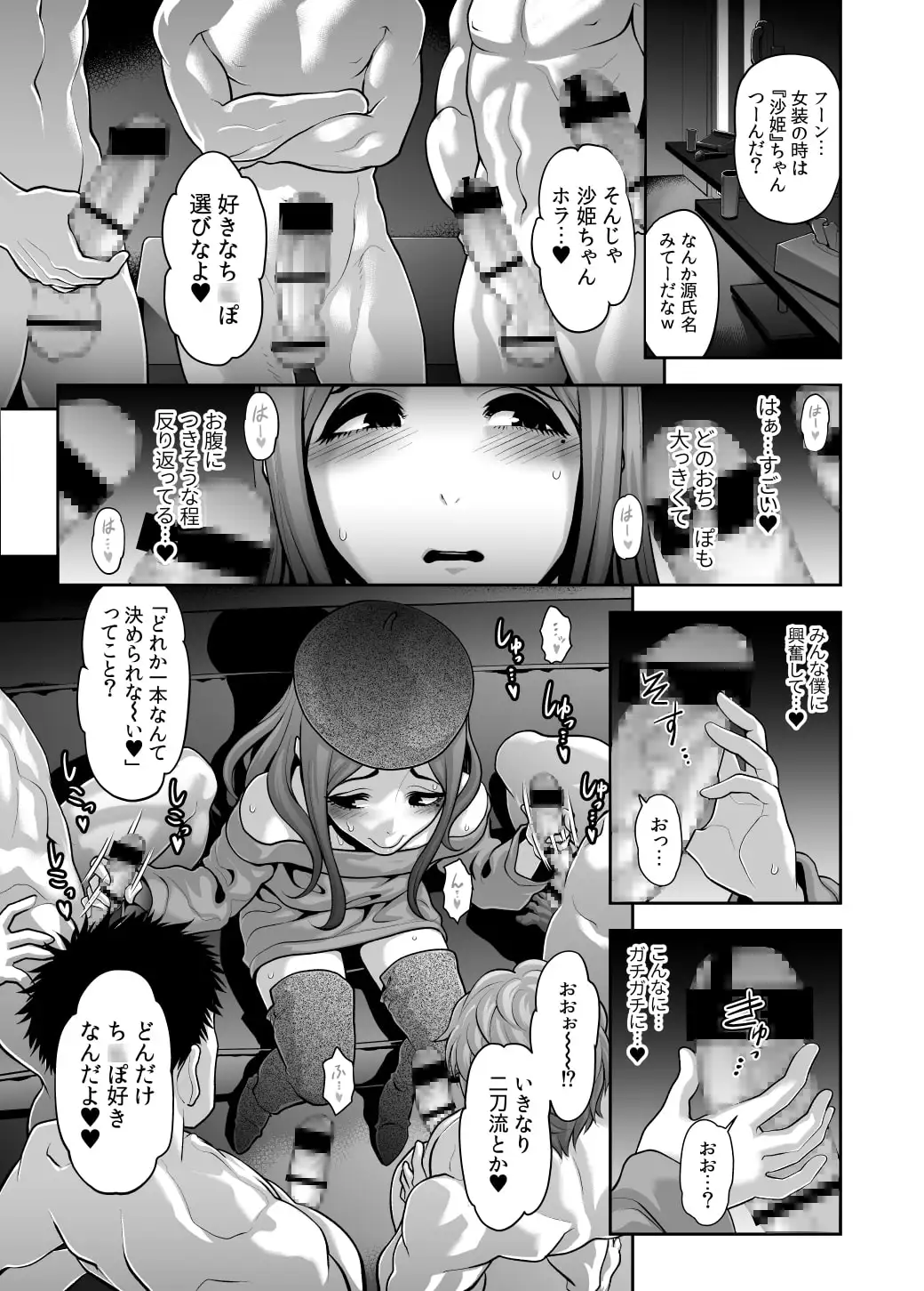 肉便姫症候群(1) サンプル画像 5