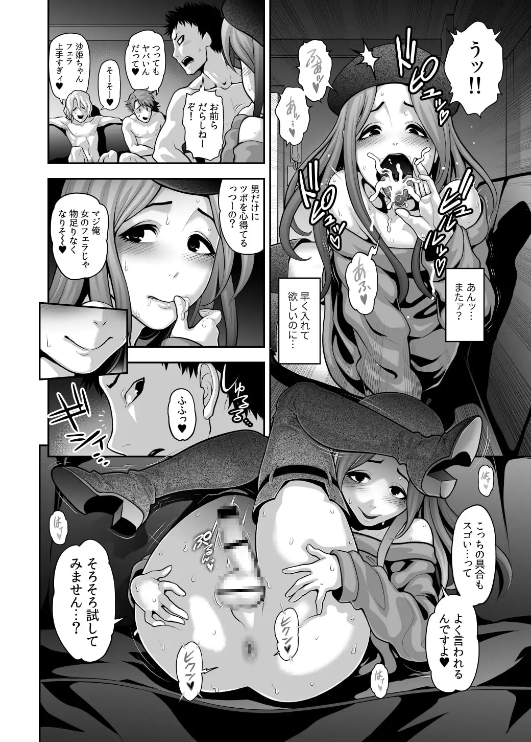 肉便姫症候群(1) サンプル画像 8