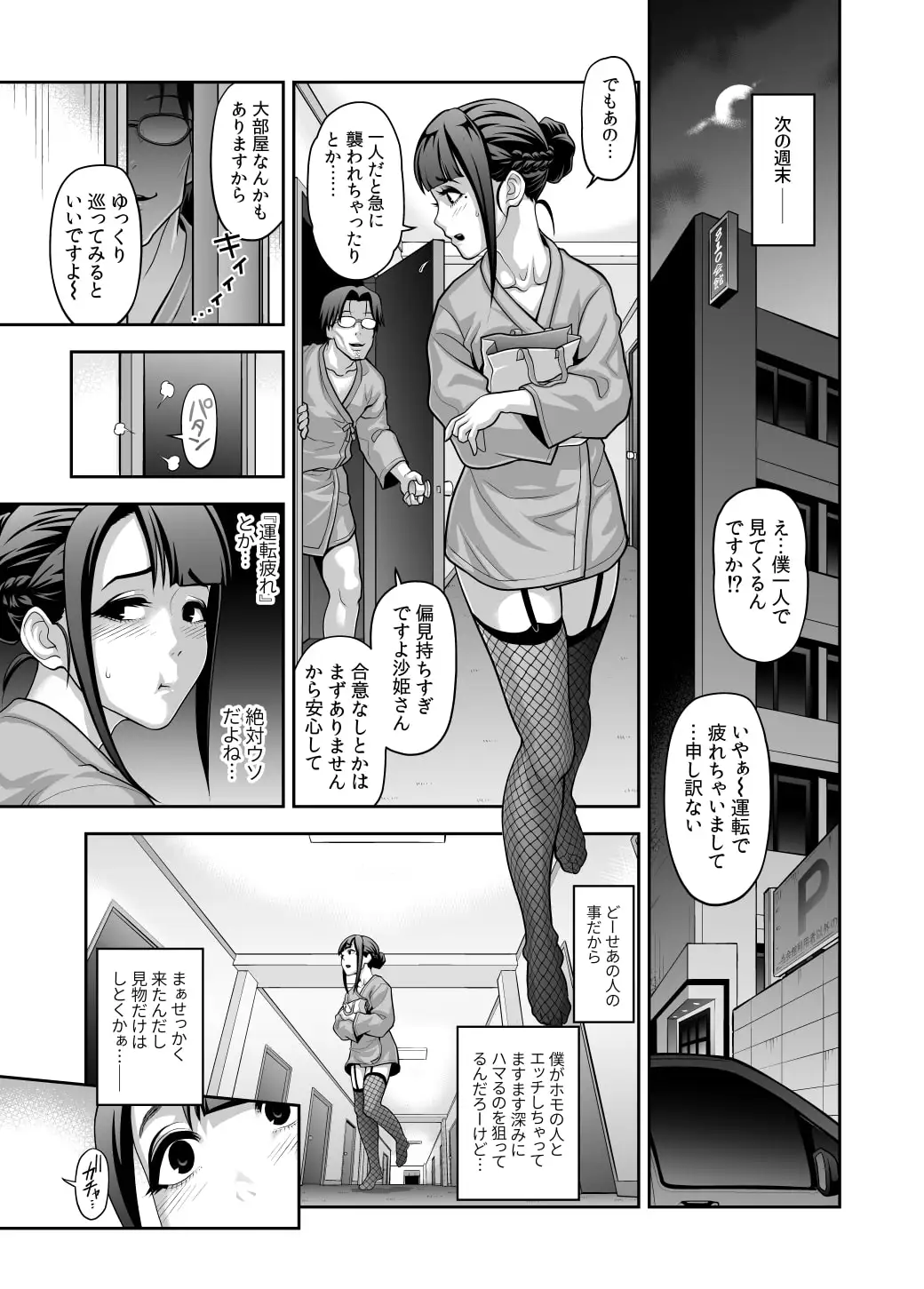 肉便姫症候群(2) サンプル画像 3