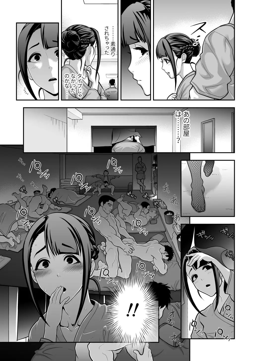 肉便姫症候群(2) サンプル画像 5