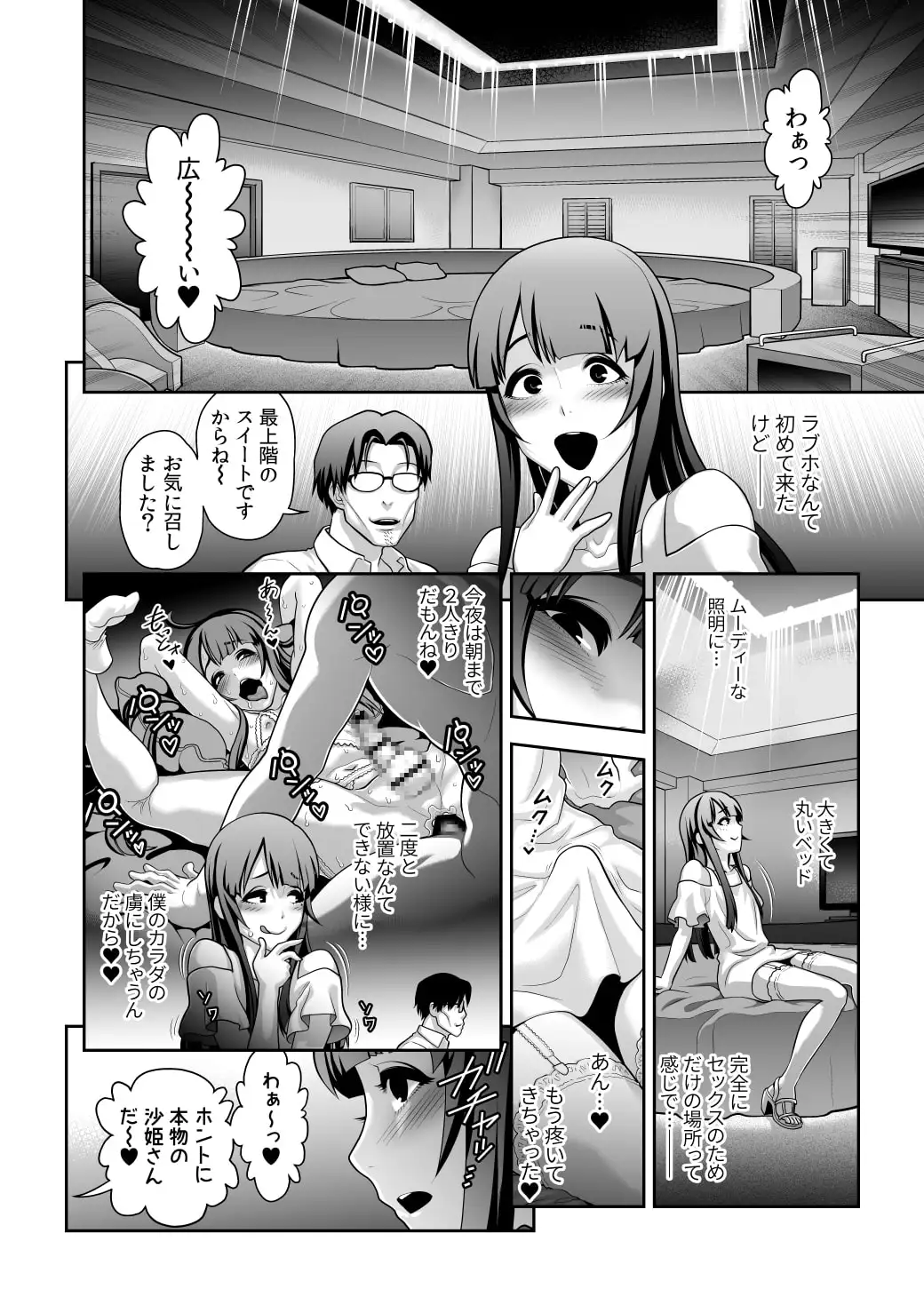 肉便姫症候群(4) サンプル画像 2