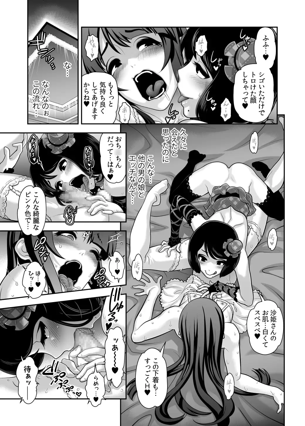 肉便姫症候群(4) サンプル画像 5