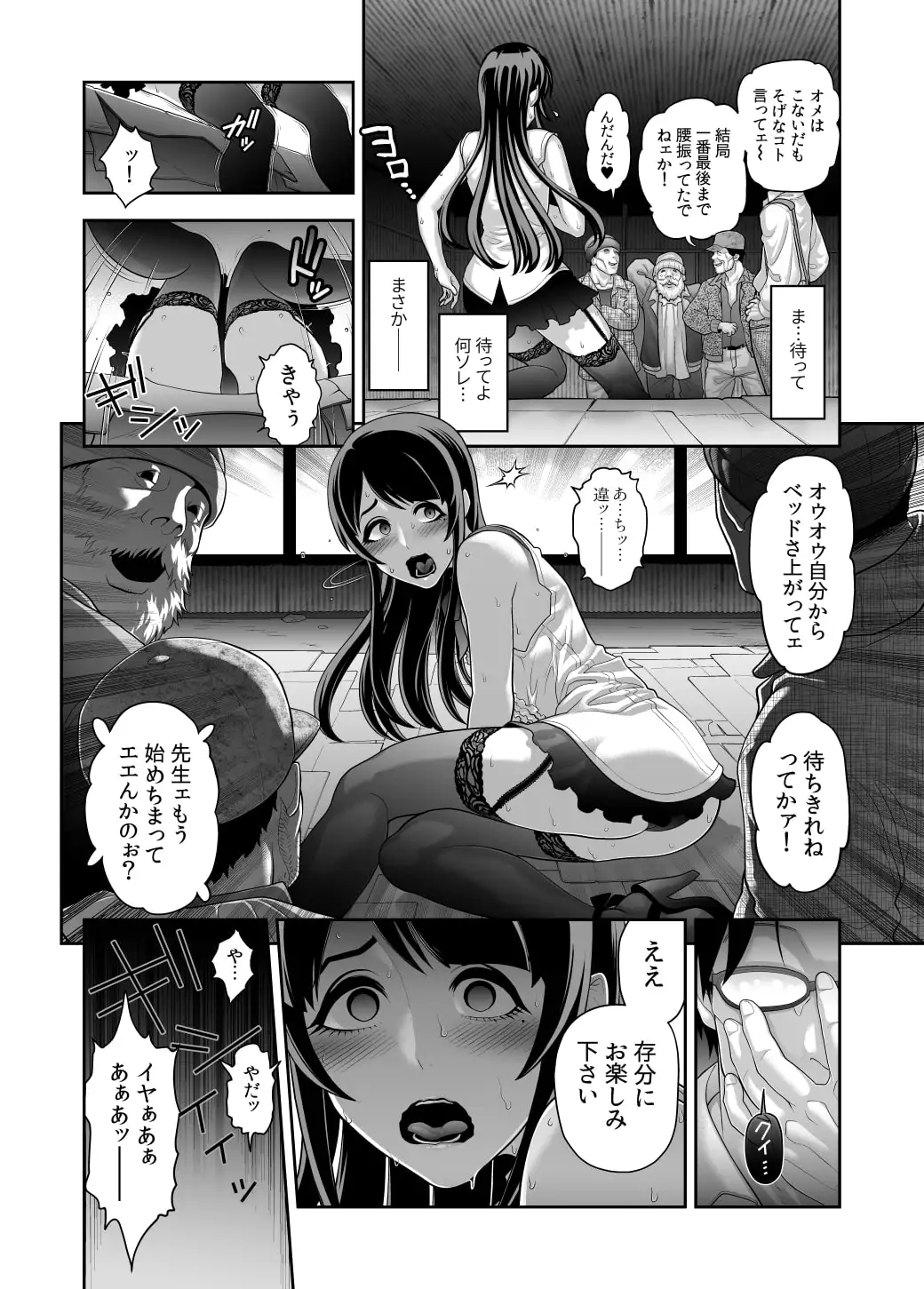 肉便姫症候群(5) サンプル画像 6