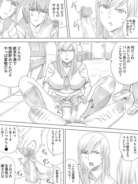 排泄列車 三杯酢 エロ漫画4