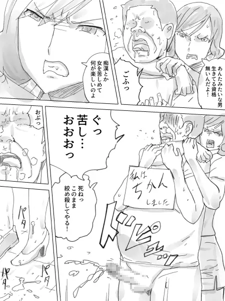 排泄列車 三杯酢 エロ漫画8
