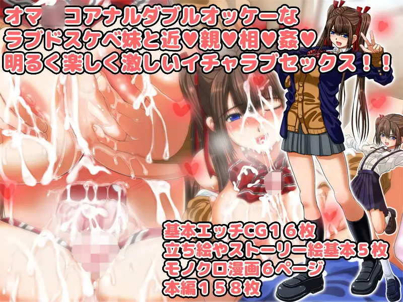 妹とアナルセックスしても中出ししなければ近親相○にならないと思ってたけど5年で限界が来た 千本ノック座談会 エロ画像6