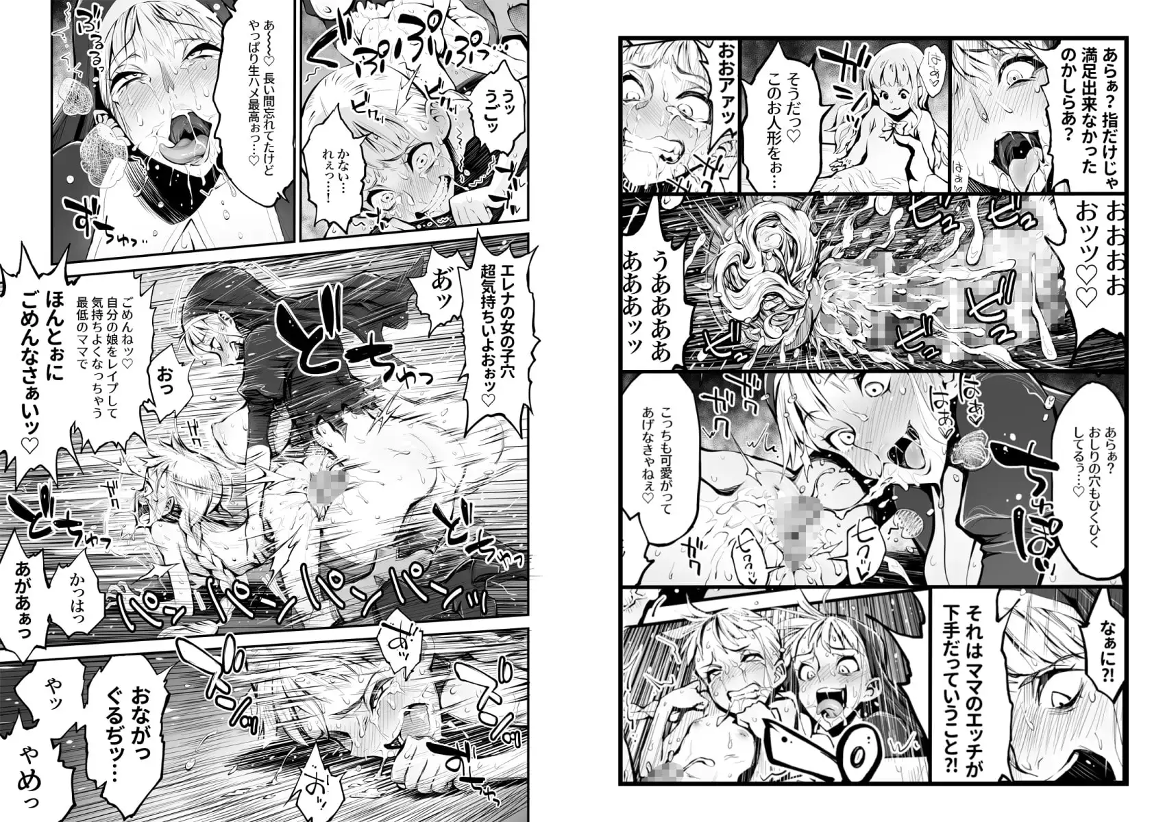 ふたなりシスター、愛娘をレイプす! サンプル画像 3