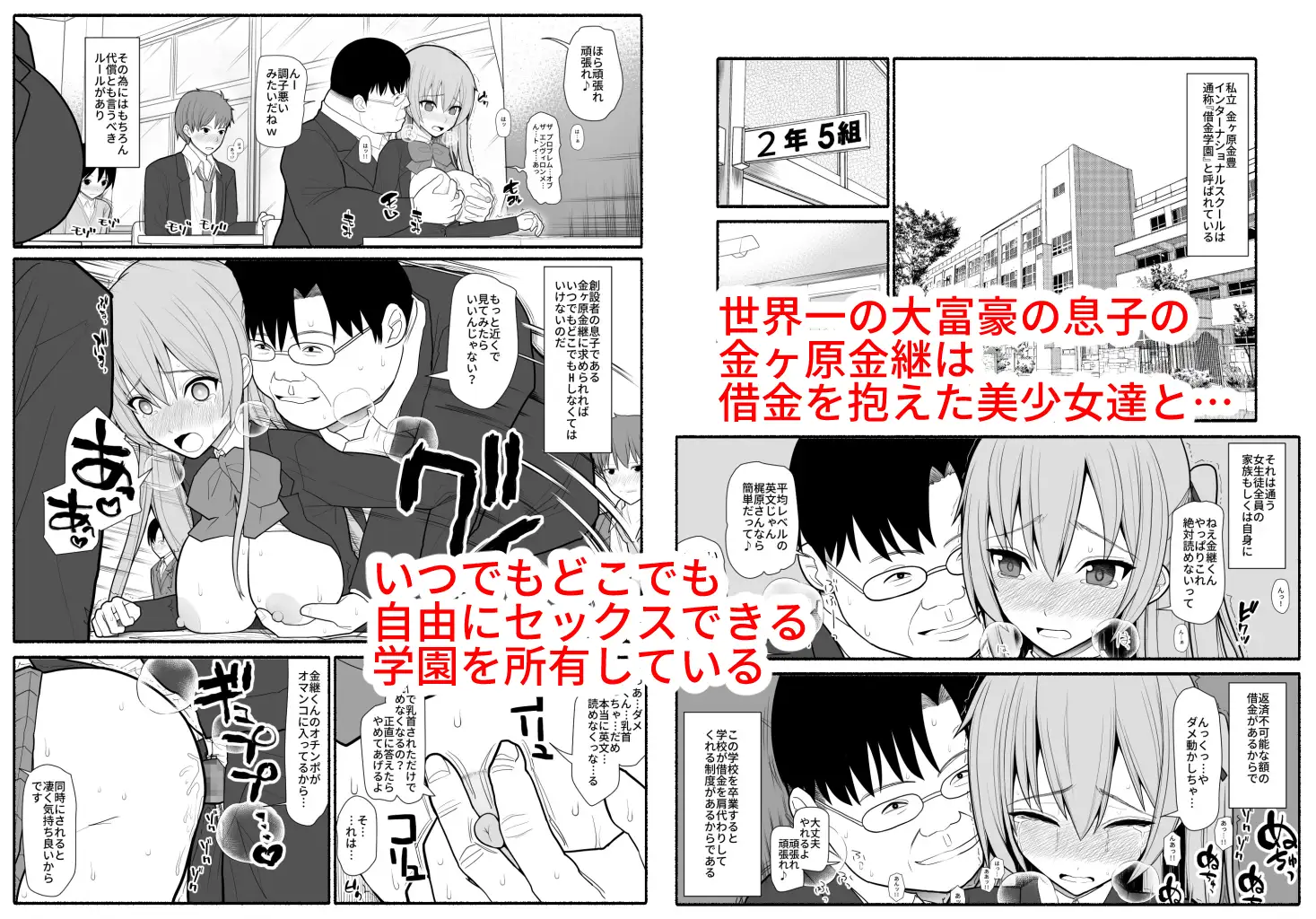 【繁体中文版】借金学園