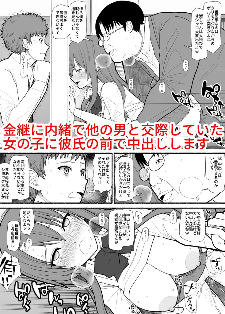【繁体中文版】借金学園