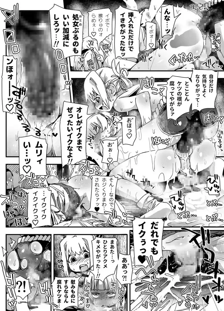 『男の娘おじさんと子宮売りの娼年』 サンプル画像 3