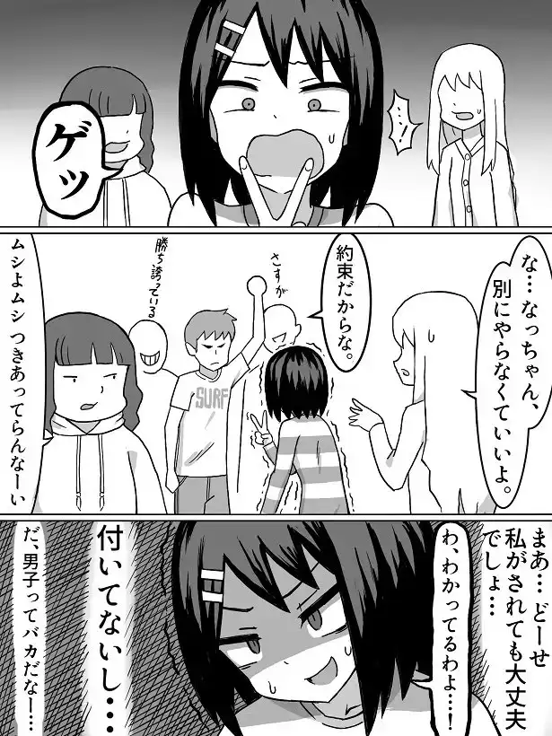 性の目覚め サンプル画像 6