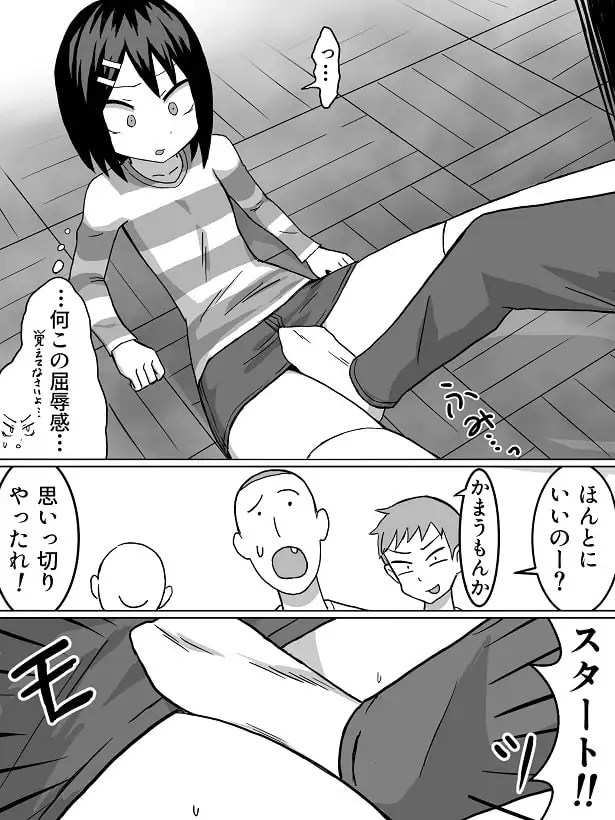性の目覚め サンプル画像 7