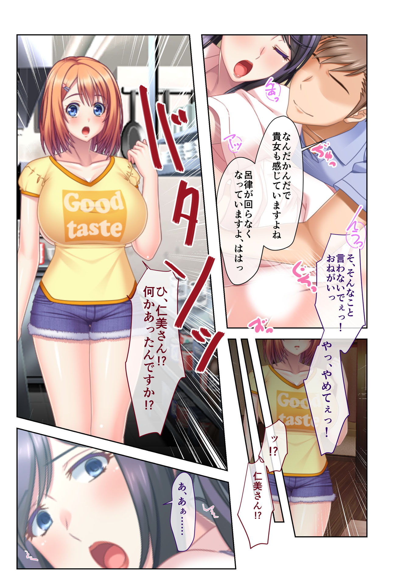 Bangable Cafeteria - Busty Beauties Moan In Ero Massage! (2) [Full Color Comic Ver]