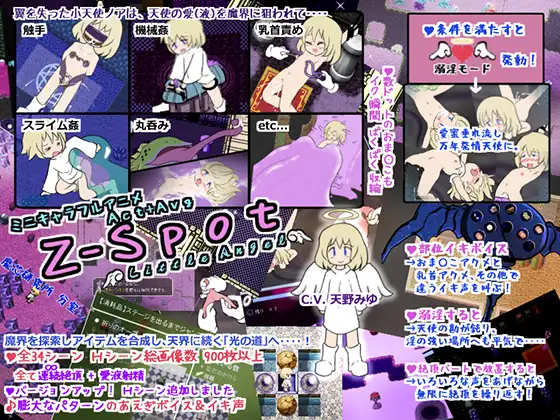 Z-Spot - Little Angel