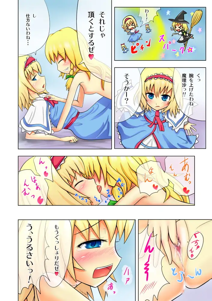 東方のエロゲー 総集編 サンプル画像 10