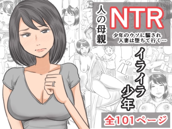 イライラ少年