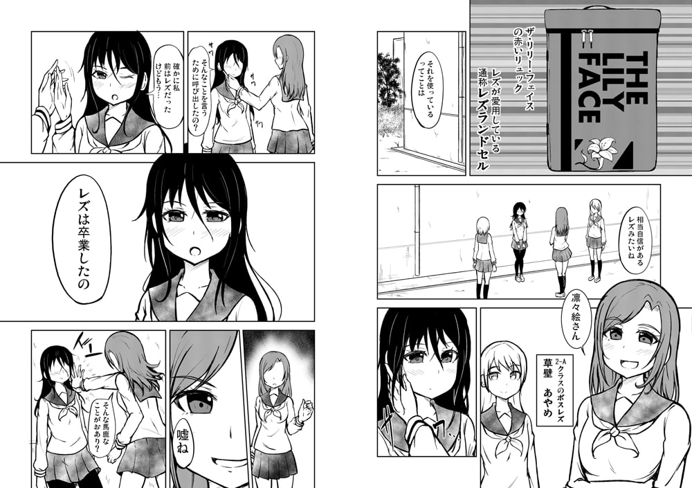 Strange Lesbian Battle Manga: Compilation