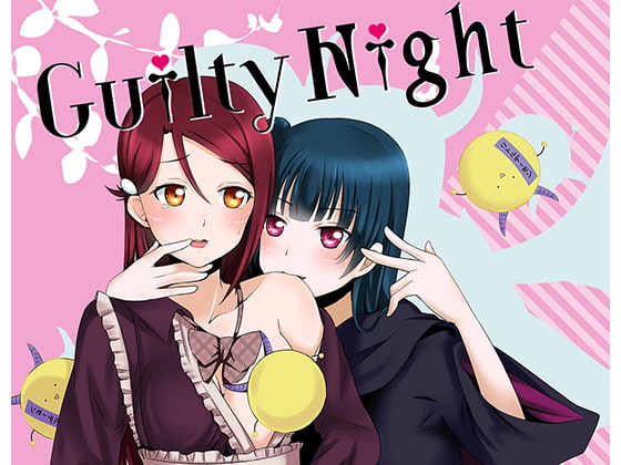 Guilty Night (Chinese version)