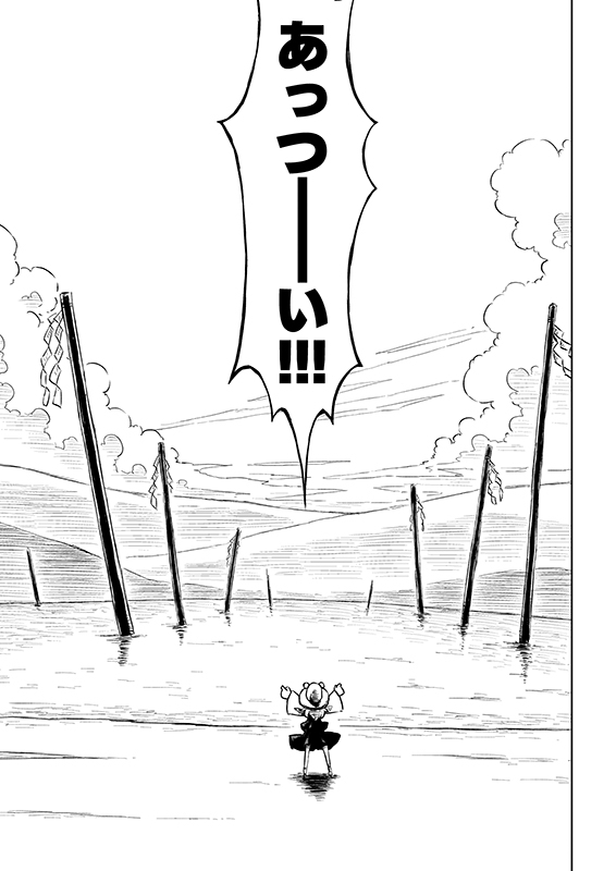 すわなつ!