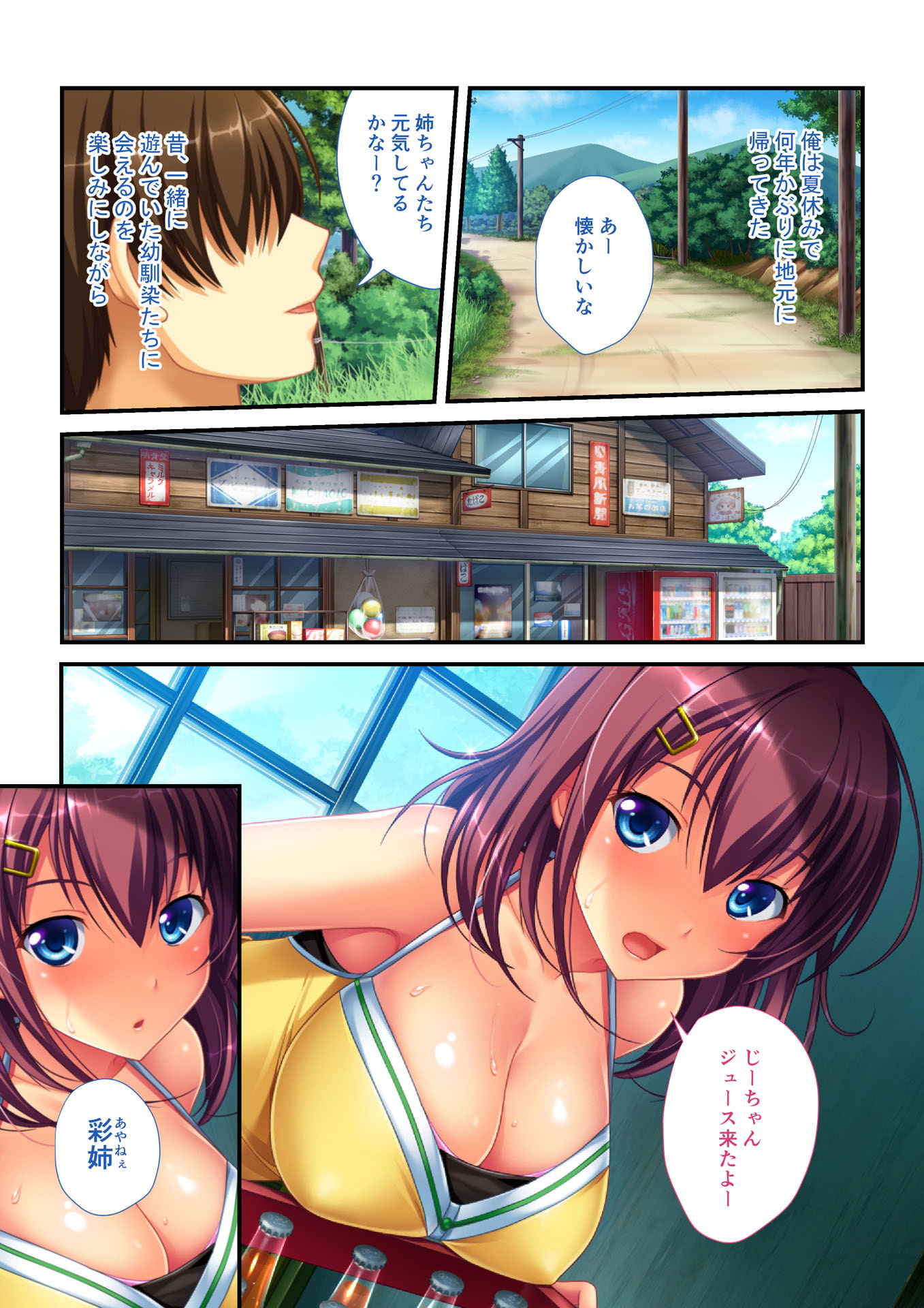 Harem H During Homecoming (1) [Full Color Comic Ver]