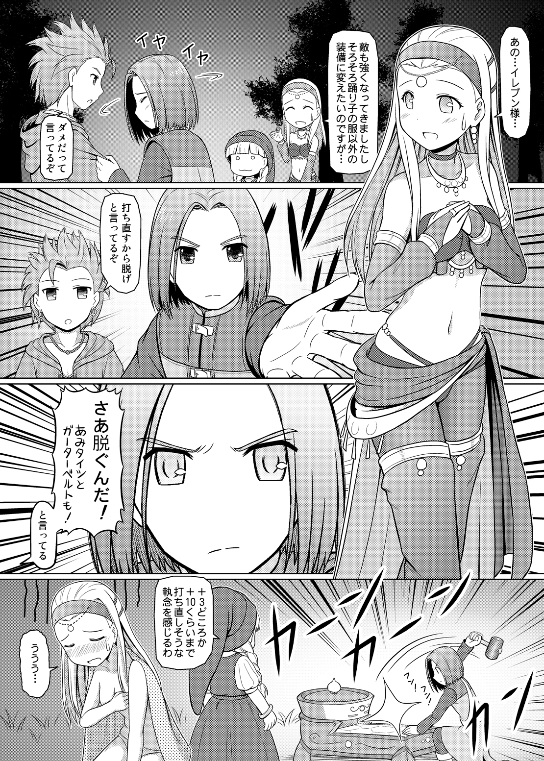 ド〇クエ11PM(ぱふぱふマスターの略) 画像2