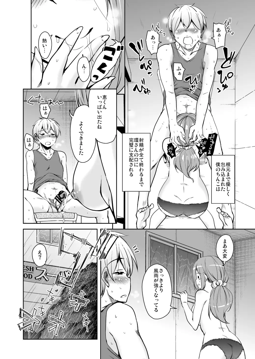 離島へ転校したらホストファミリーがドスケベで困る6 サンプル画像 3