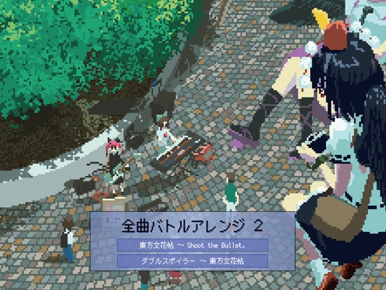 【チップチューン】 全曲バトルアレンジ 2 (東方文花帖/ダブルスポイラーアレンジ集)