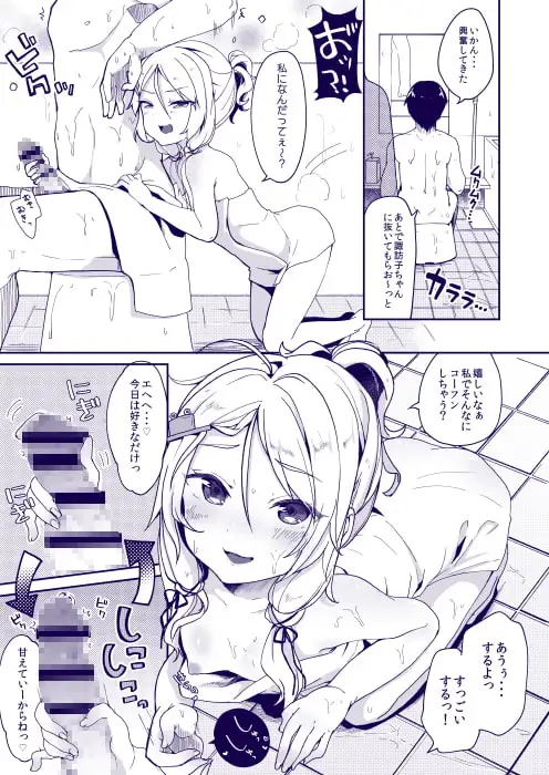 僕の幼な妻 サンプル画像 2