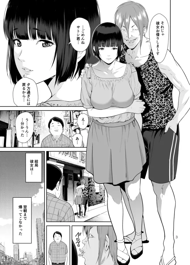 レンタル彼女 サンプル画像 2