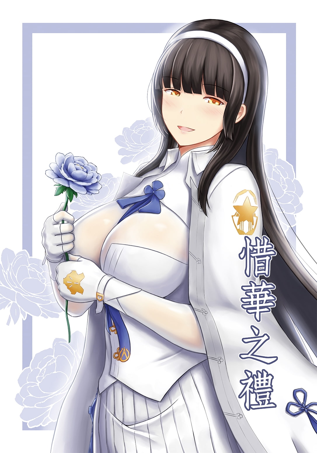 The Custom of Admiring Flowers - D*lls Frontline Type-95 [Chinese Edition]